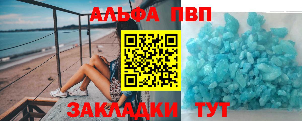 A PVP VHQ  Alfa_PVP  Альфа ПВП СК КРИС  Карачаевск  Вход с VPN  APVP мука 