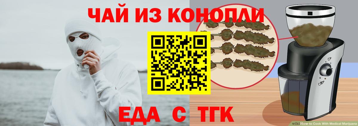 Canna-Cookies конопля  Вход с VPN  Карачаевск 