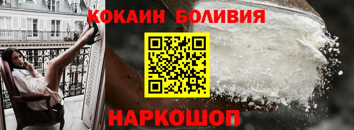 COCAIN  Кокаин Боливия  Вход с VPN  COCAIN 99%  Карачаевск 