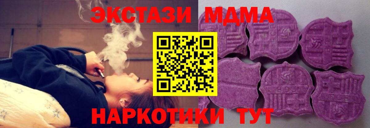 Ecstasy круглые Карачаевск