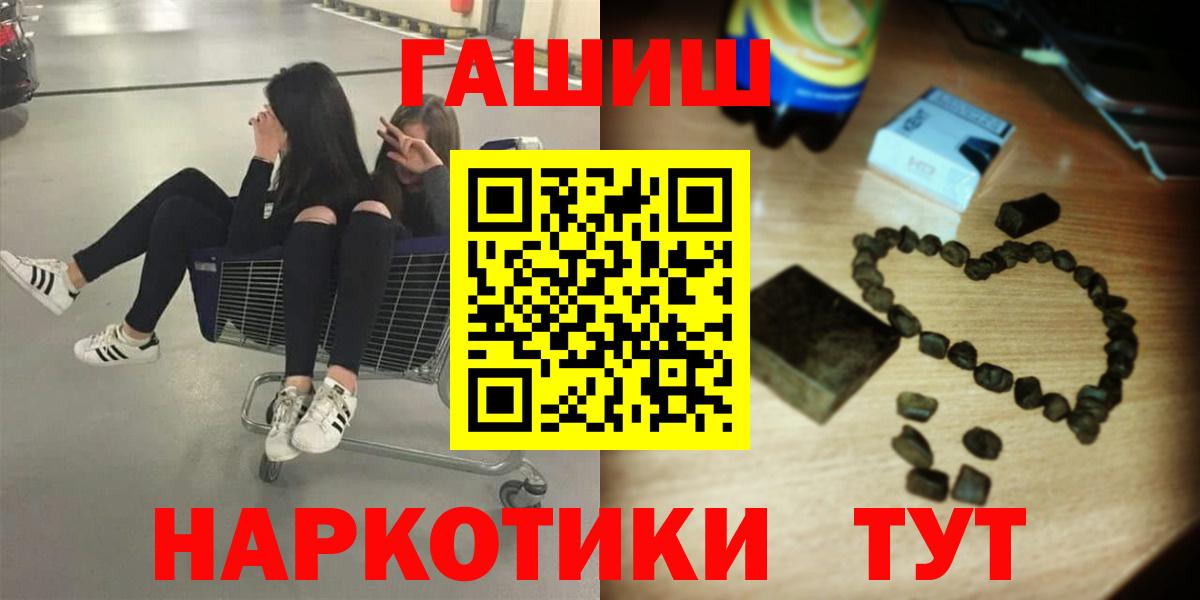 Карачаевск  ГАШ hashish  Вход с VPN  ГАШ индика сатива 