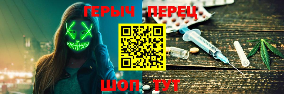 Карачаевск  Героин Heroin  Вход с VPN 