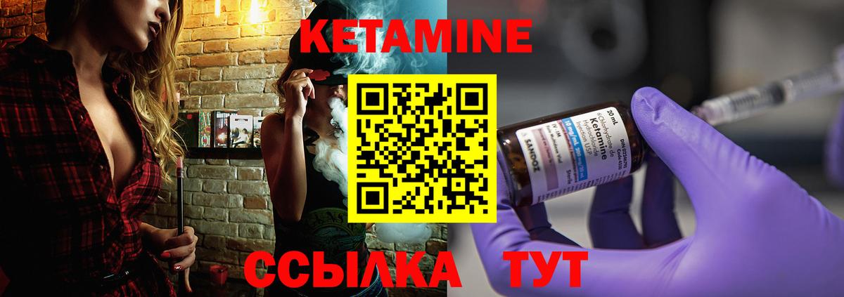 Карачаевск  КЕТАМИН VHQ  Вход с VPN 