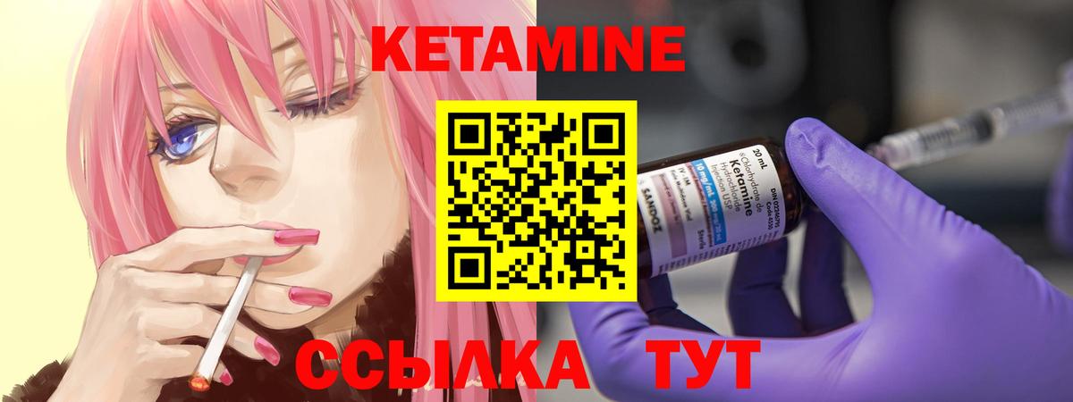 Кетамин VHQ Карачаевск