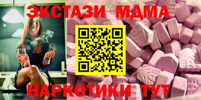 МДМА Комсомольск-на-Амуре