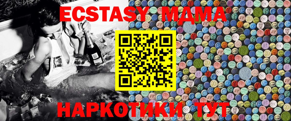 МДМА VHQ Карачаевск