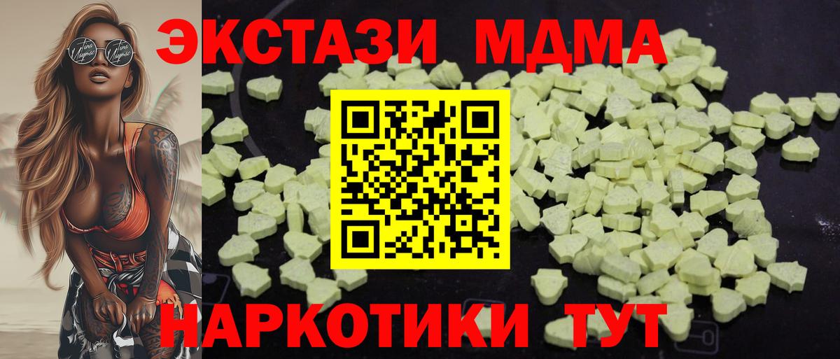 MDMA кристаллы  MDMA  МДМА молли  Карачаевск  Вход с VPN 
