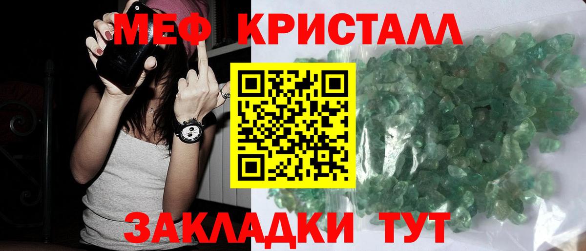 Карачаевск  МЯУ-МЯУ  Вход с VPN  Меф  МЯУ-МЯУ VHQ  Меф mephedrone 