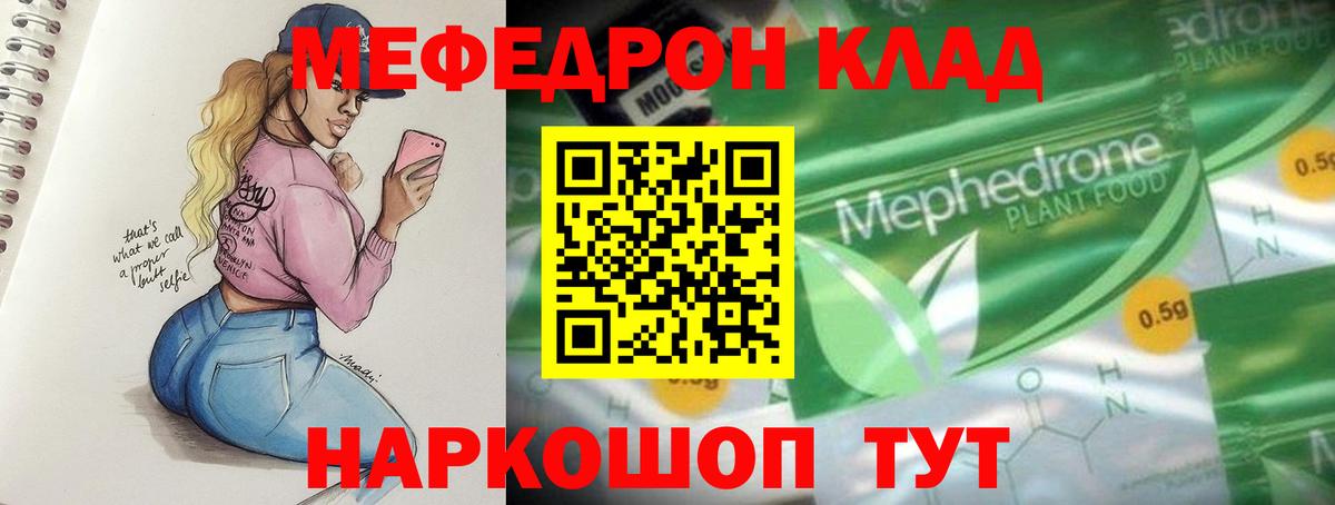 Меф мяу мяу кристаллы Карачаевск