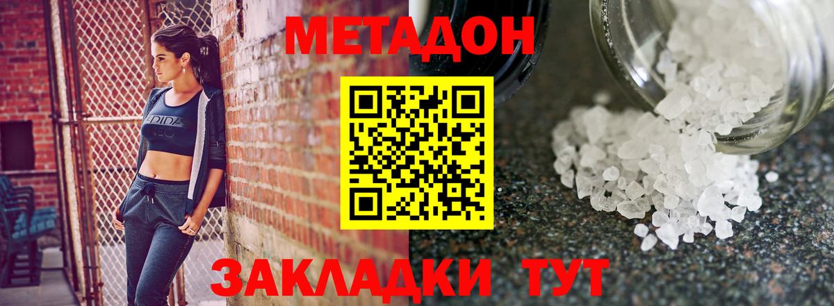 Карачаевск  Метадон VHQ  Вход с VPN 