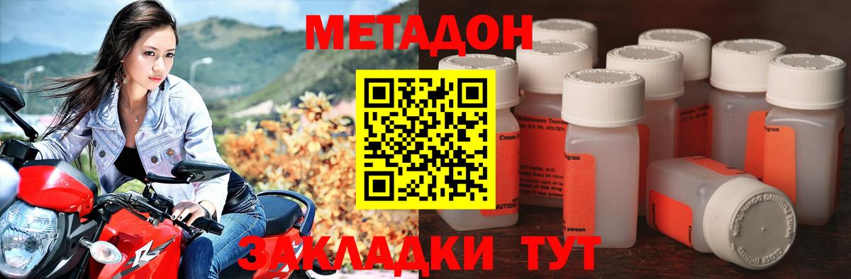 Метадон VHQ Карачаевск