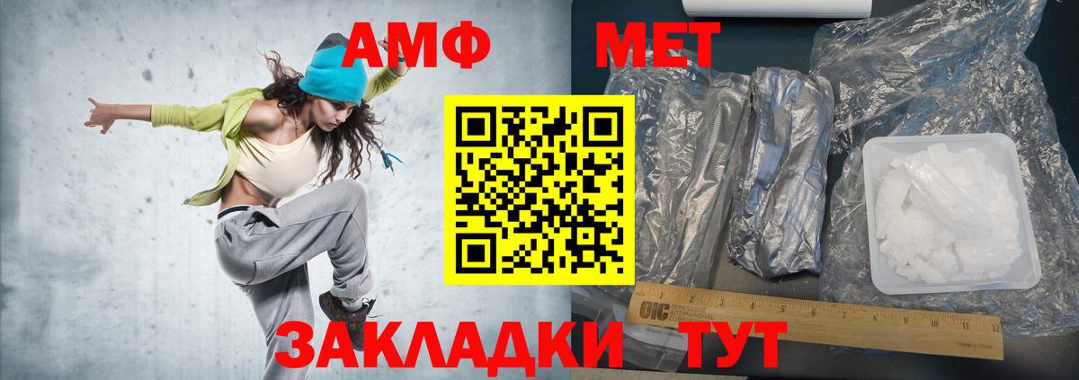 МЕТАМФЕТАМИН пудра  Вход с VPN  Карачаевск  МЕТАМФЕТАМИН пудра 