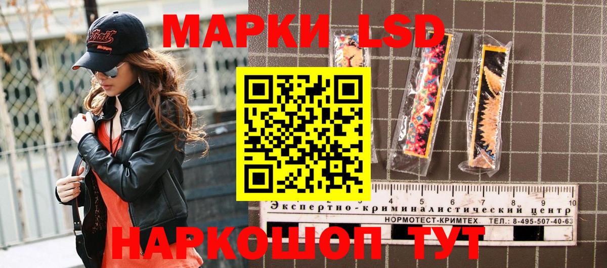 Карачаевск  Марки NBOMe  Вход с VPN  Марки NBOMe 1,8мг 