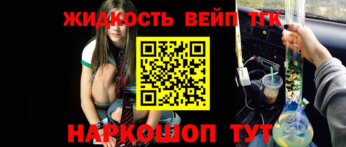 ТГК вейп Карачаевск