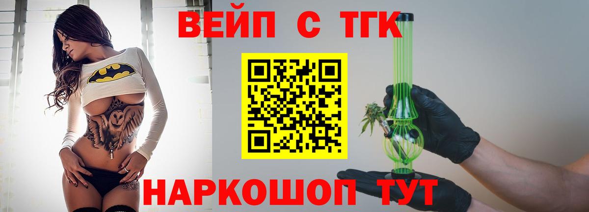 Дистиллят ТГК жижа  Вход с VPN  Карачаевск  ТГК Wax 
