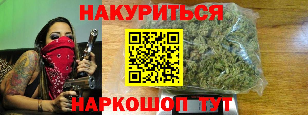 Каннабис Ganja  Шишки марихуана MAZAR  Бошки марихуана ГИДРОПОН  Карачаевск  Вход с VPN  Конопля гибрид 